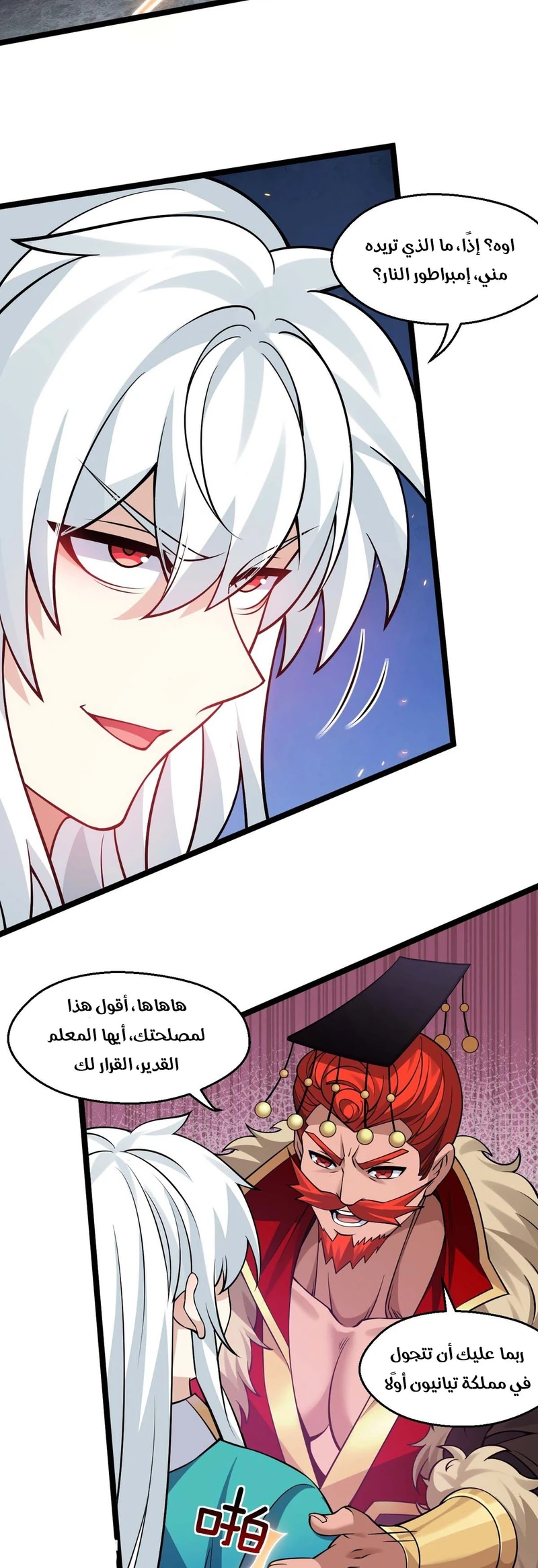 Chapter Image 11
